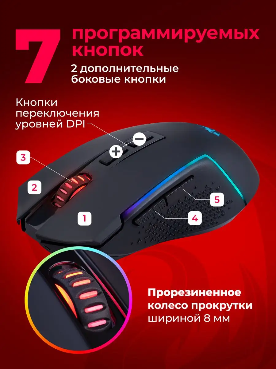 Игровая мышка беспроводная Trident Redragon 161853011 купить за 2 176 ₽ в  интернет-магазине Wildberries