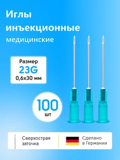 Иглы медицинские инъекционные 23g 0,6*30 100шт KDM 161853505 купить за 398 ₽ в интернет-магазине Wildberries