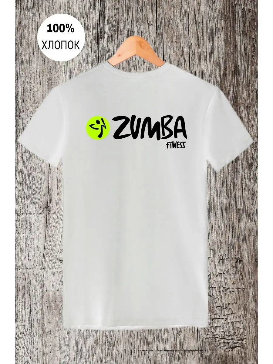 футболка с принтом зумба фитнес спорт zumba fitness Unique goods 161853980  купить за 1 071 ₽ в интернет-магазине Wildberries