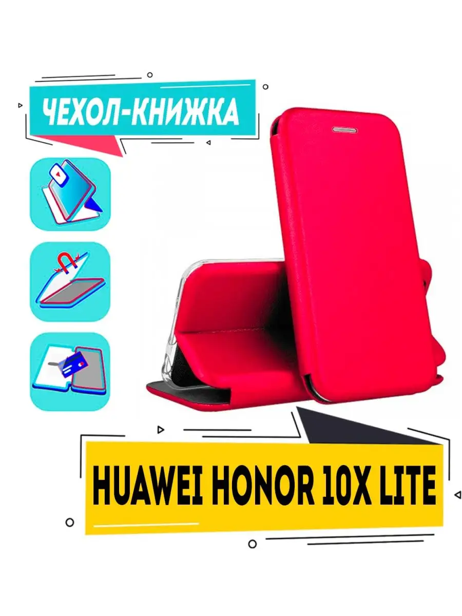 Чехол на huawei honor 10x lite книжка хонор 10х лайт dnn-lx9 Mashti  161855005 купить за 260 ₽ в интернет-магазине Wildberries