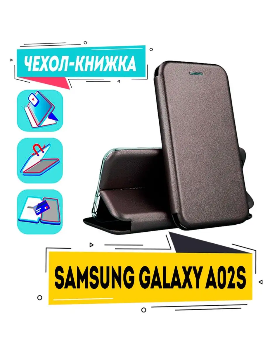 Чехол на Samsung Galaxy A02s книжка для Самсунг А02s Mashti 161855179  купить за 280 ₽ в интернет-магазине Wildberries