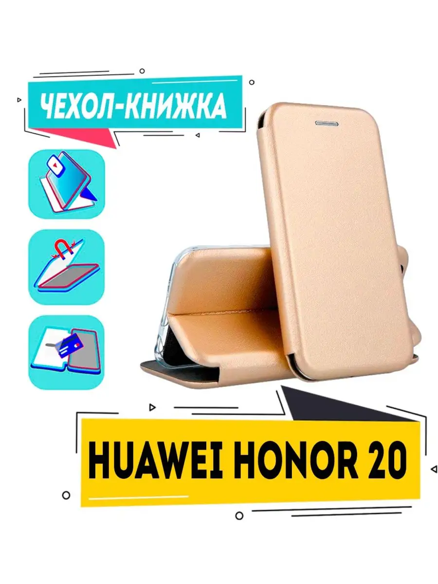 Чехол на huawei honor 20 книжка для хонор 20 yal-l21 Mashti 161855738  купить за 300 ₽ в интернет-магазине Wildberries