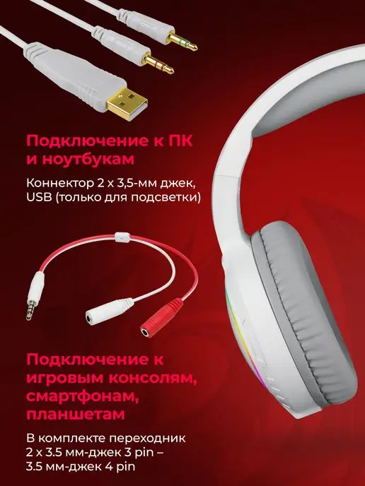 Redragon Игровые наушники проводные с микрофоном Mento белый, белый, фото 2