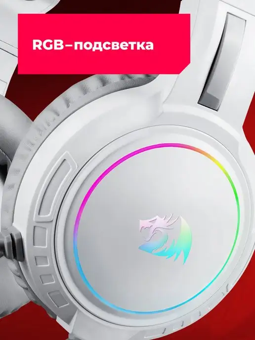 Redragon Игровые наушники проводные с микрофоном Mento белый, белый, фото 3