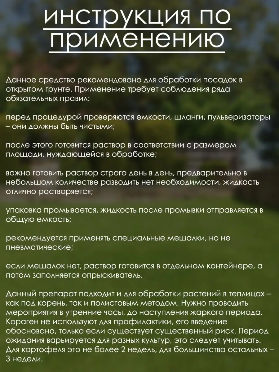 Кораген Универсальный 5 Мл Welcome Garden 161859065 Купить За 895.