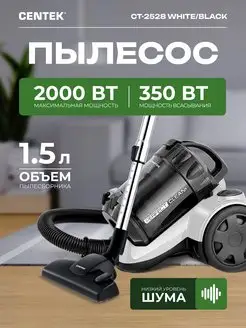 Пылесос для дома мощный с контейнером CT-2528 CENTEK 161859146 купить за 8 887 ₽ в интернет-магазине Wildberries