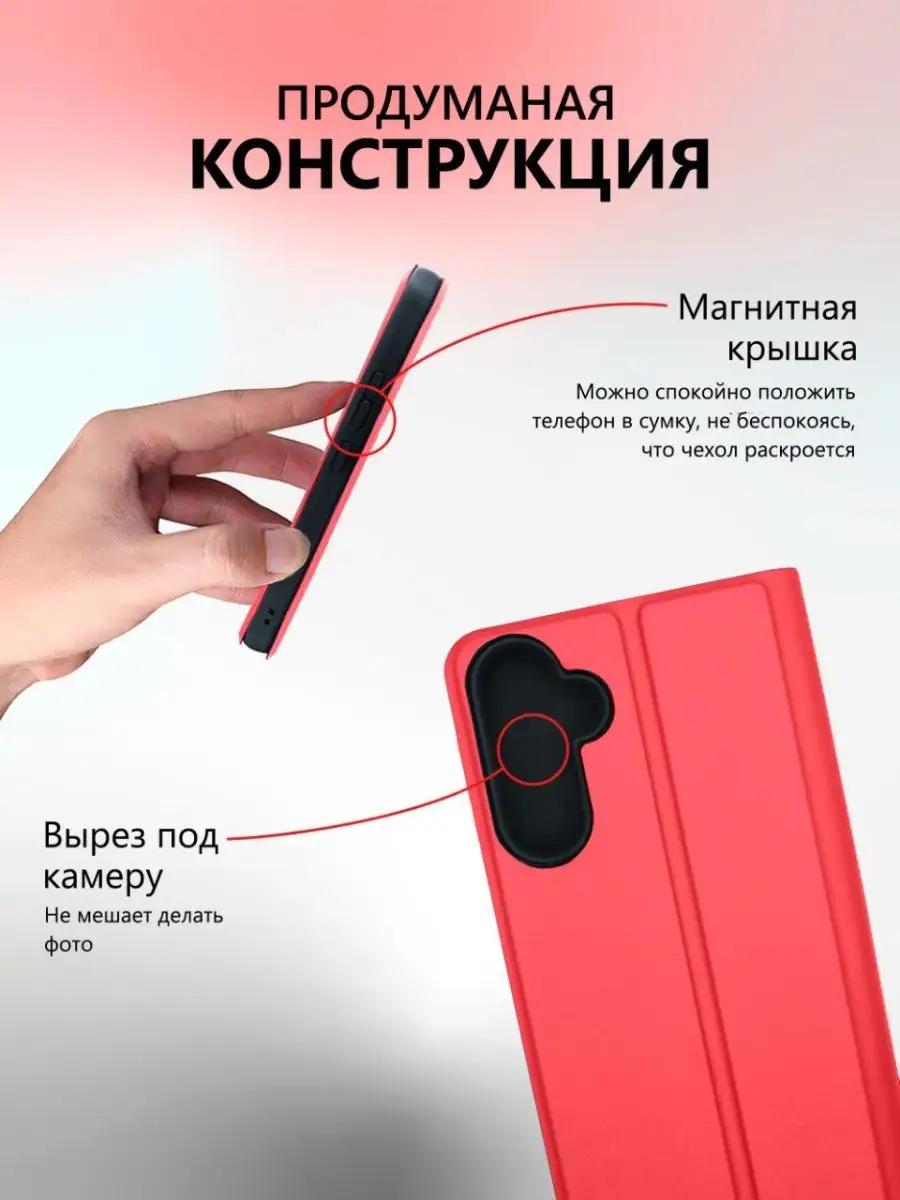 Чехол книжка Samsung Galaxy A54 JFK 161859231 купить за 471 ₽ в  интернет-магазине Wildberries