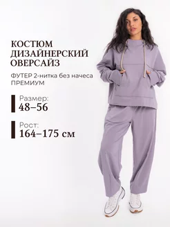 Спортивный костюм оверсайз спорт-шик весна и лето Fotopot.ru 161863684 купить за 5 924 ₽ в интернет-магазине Wildberries