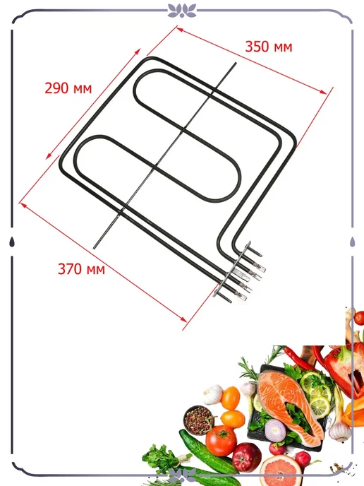 Zipbaza ТЭН духовки 2900W Hansa (гриль верхний), 8026764, 2900 Вт, фото 2