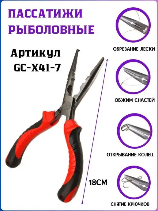 Плоскогубцы RF-6994A200 комбинированные диэлектрические (1000V) 8