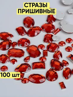 Набор пришивных страз ZefirArt 161869023 купить за 463 ₽ в интернет-магазине Wildberries