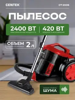 Пылесос циклонный для дома с контейнером CT-2536 CENTEK 161870010 купить за 6 302 ₽ в интернет-магазине Wildberries