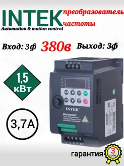 Преобразователь частоты SPE152B43G (1.5KW, 380V, 3PH) Intek 161871059 купить за 14 136 ₽ в интернет-магазине Wildberries