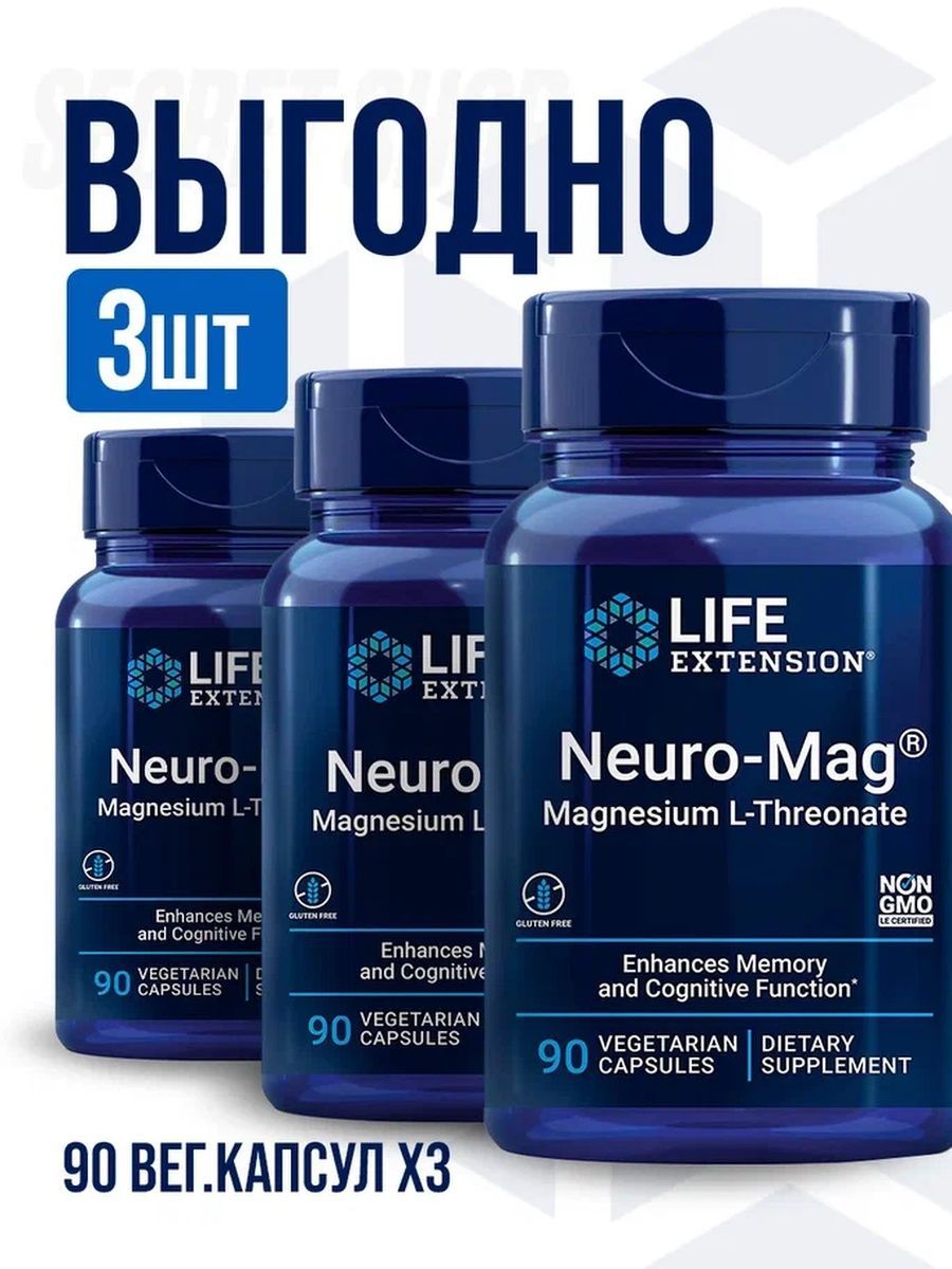 Треонат. Нейро маг Life Extension. Магний треонат. Magnesium l-Threonate. Life Extension Neuro-mag Magnesium l-Threonate, 90.