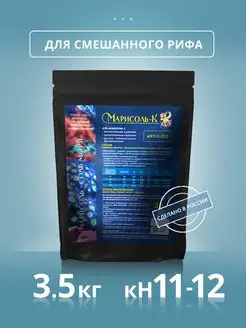 Морская соль для рифа "Марисоль-К" Марисоль 161874265 купить за 1 261 ₽ в интернет-магазине Wildberries