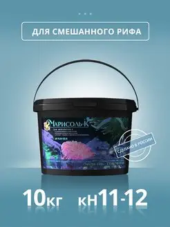 Морская соль для рифа "Марисоль-К" Марисоль 161874266 купить за 2 427 ₽ в интернет-магазине Wildberries