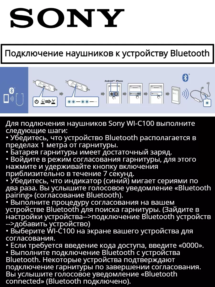 Беспроводные наушники WI-C100 Оригинал Sony 161875384 купить за 2 882 ₽ в  интернет-магазине Wildberries