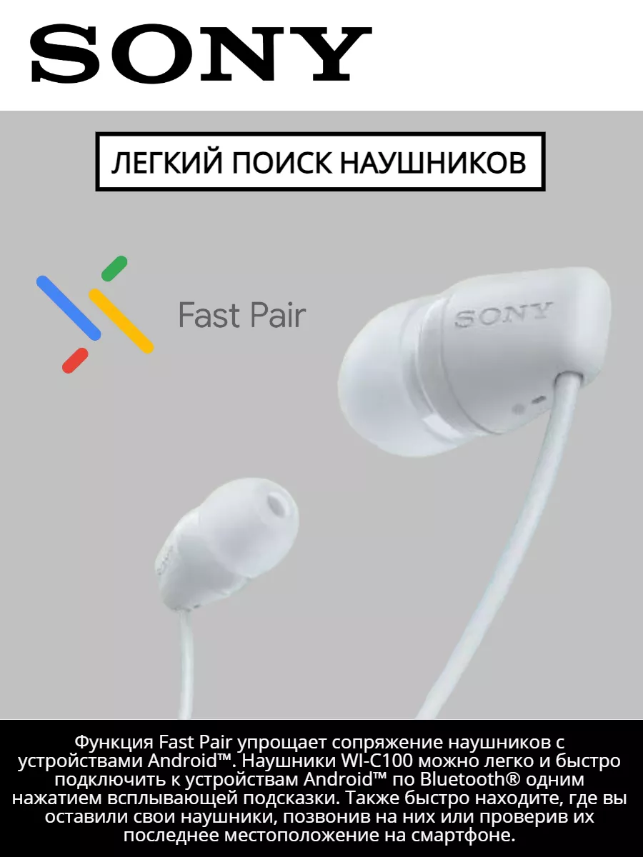 Беспроводные наушники WI-C100 Оригинал Sony 161875384 купить за 3 057 ₽ в  интернет-магазине Wildberries