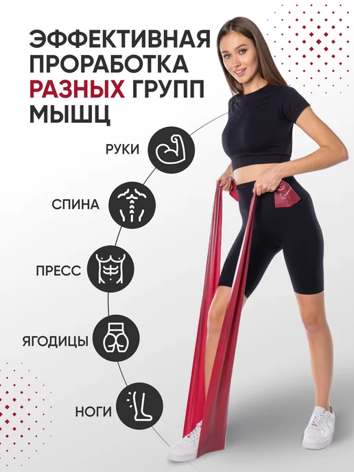 MOVERTEX Эспандер ленточный для йоги и пилатес, 15 кг лента, 15 кг, фото 2