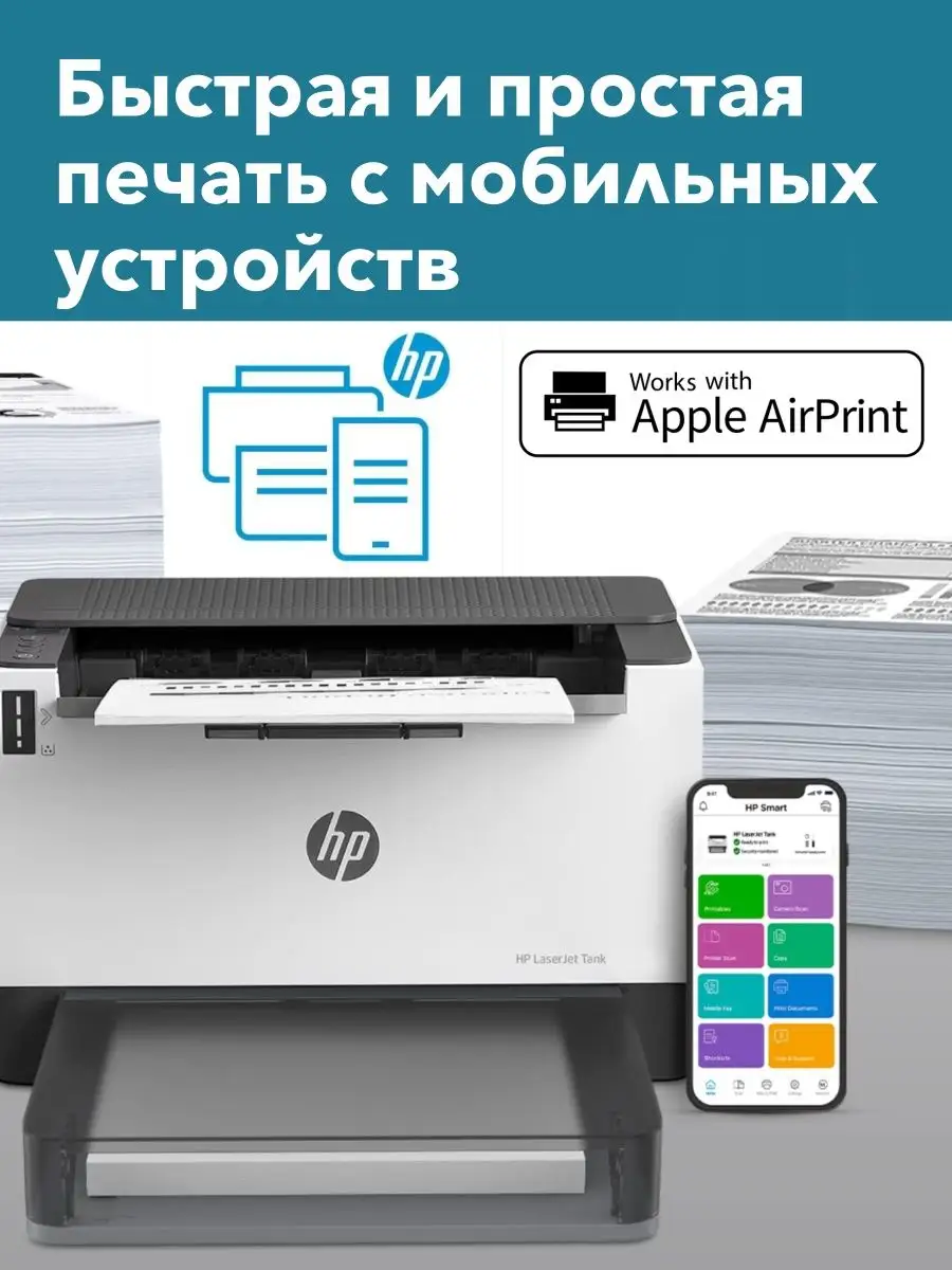 Принтер Лазерный LaserJet Tank 1502w черно-белая печать HP 161876753 купить  в интернет-магазине Wildberries