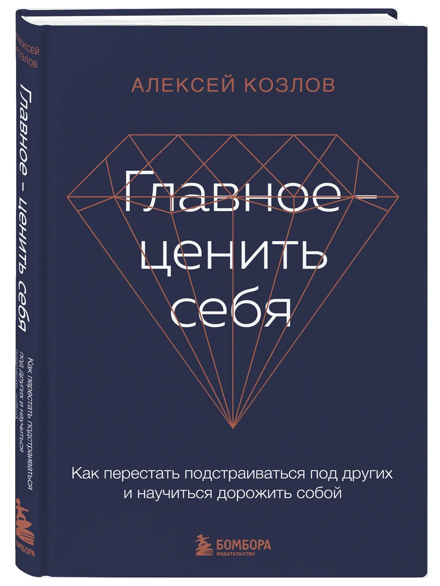 Как стать увереннее: 5 советов