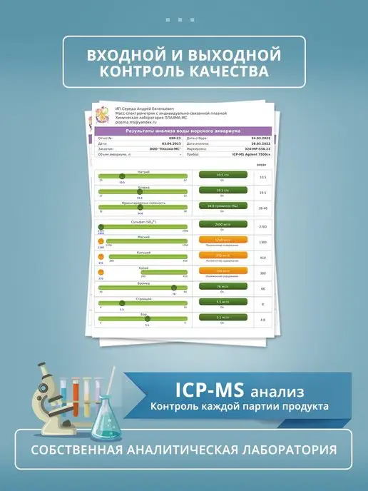 Марисоль Соль для морского аквариума "Марисоль", морского, фото 3