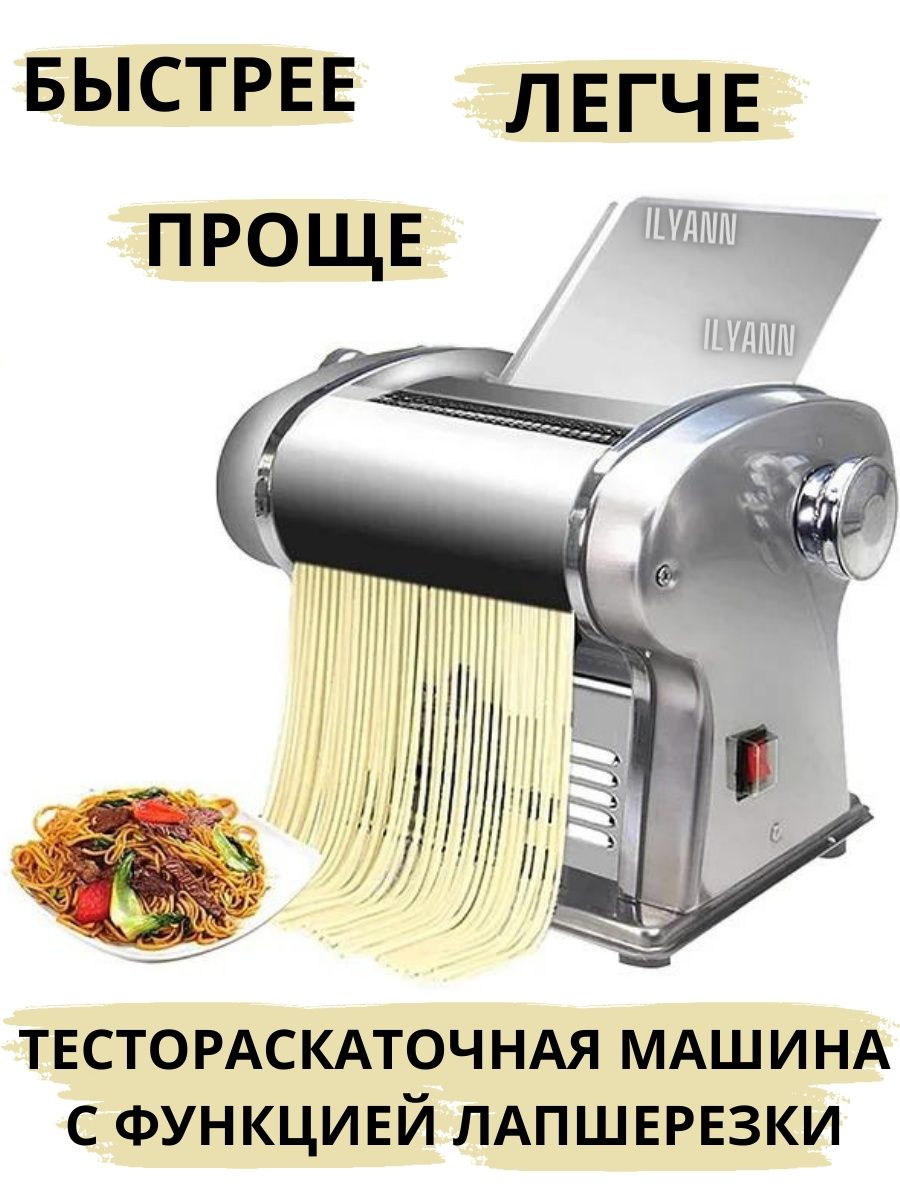 Crazy pan тестораскатка. Тестораскатка для пиццы Apach arm420. Тестораскатка Apach. ITPIZZA.