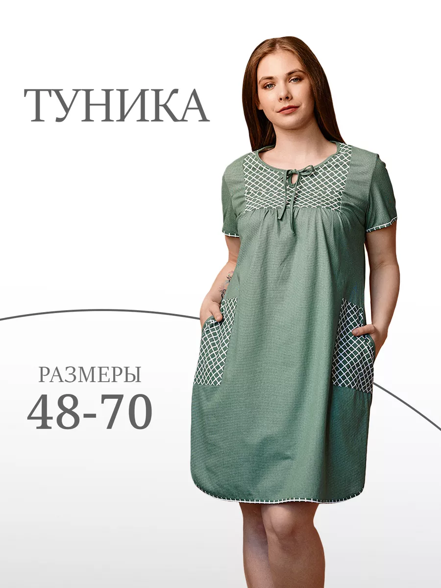 Туника повседневная длинная модная Натали 161881708 купить за 996 ₽ в  интернет-магазине Wildberries