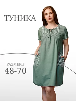 Туника повседневная длинная модная Натали 161881708 купить за 1 007 ₽ в интернет-магазине Wildberries