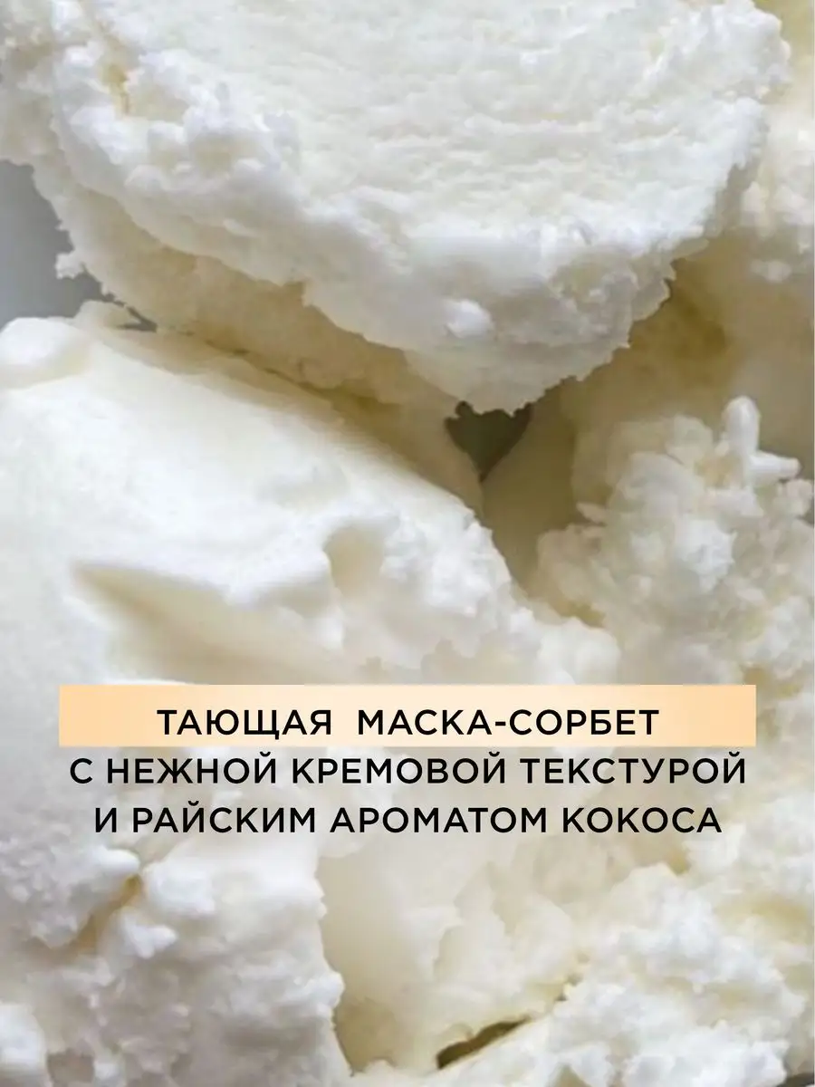 Маска для лица увлажняющая охлаждающая от отеков SUPER FOOD MIXIT 161882491  купить за 420 ₽ в интернет-магазине Wildberries