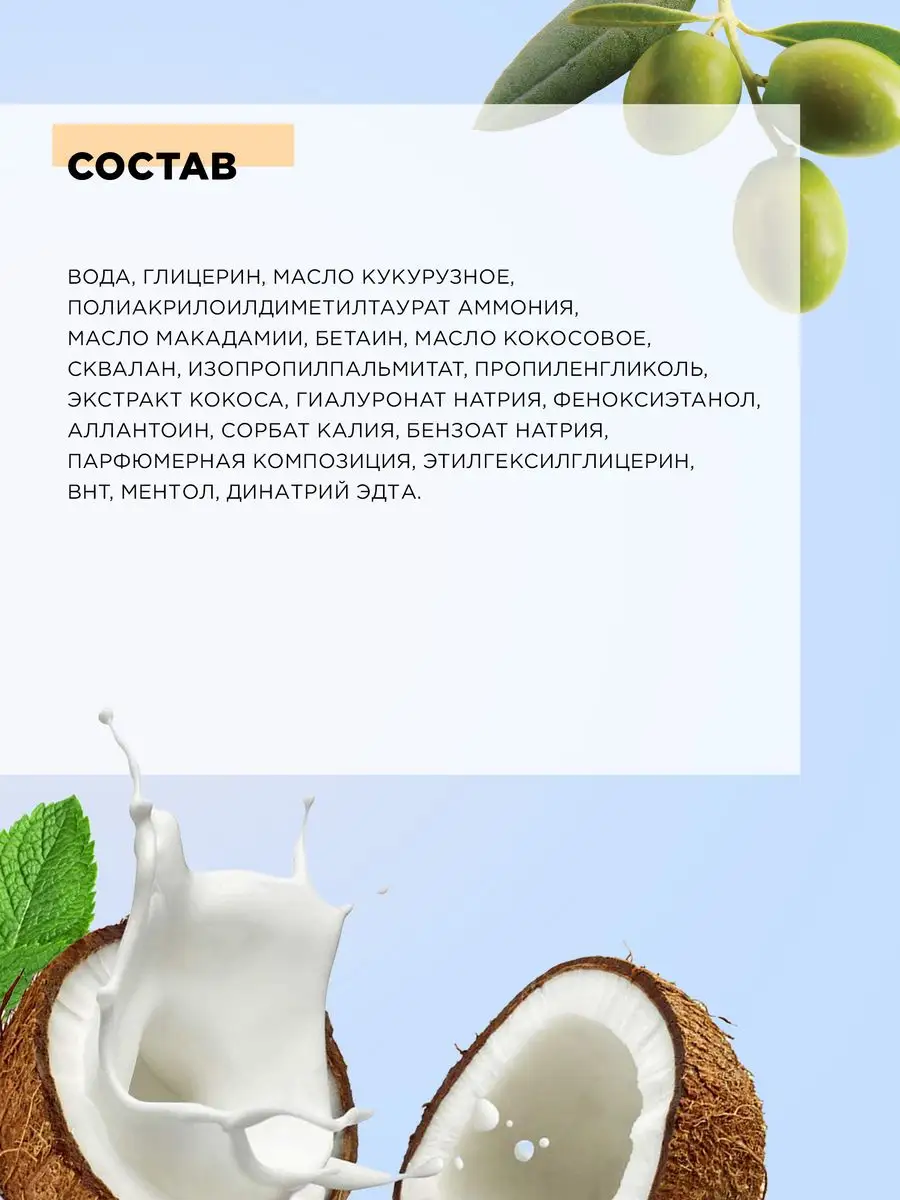 Маска для лица увлажняющая охлаждающая от отеков SUPER FOOD MIXIT 161882491  купить за 420 ₽ в интернет-магазине Wildberries