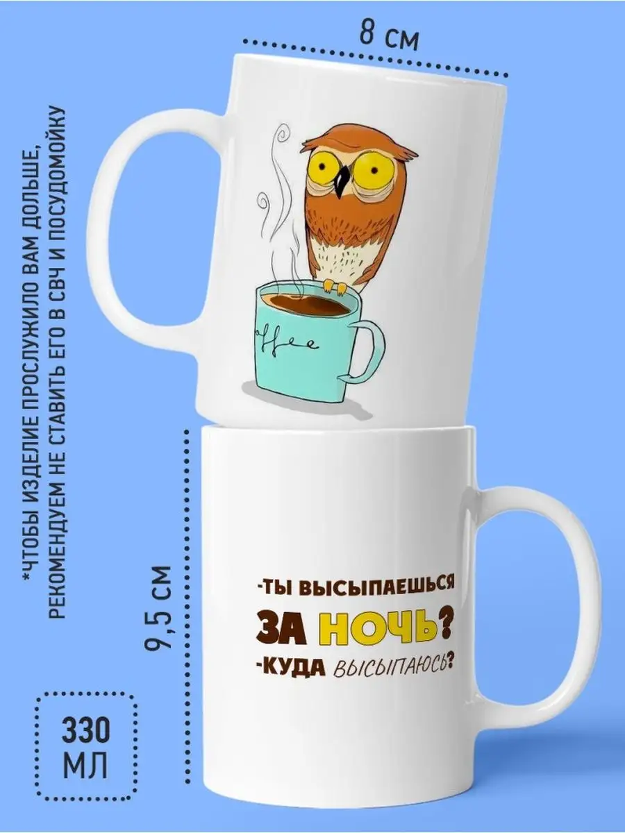 Сова не выспалась картинка