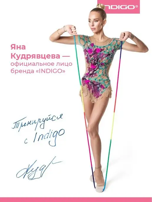 INDIGO Sport Скакалка для художественной гимнастики утяжеленная, вариант, фото 3