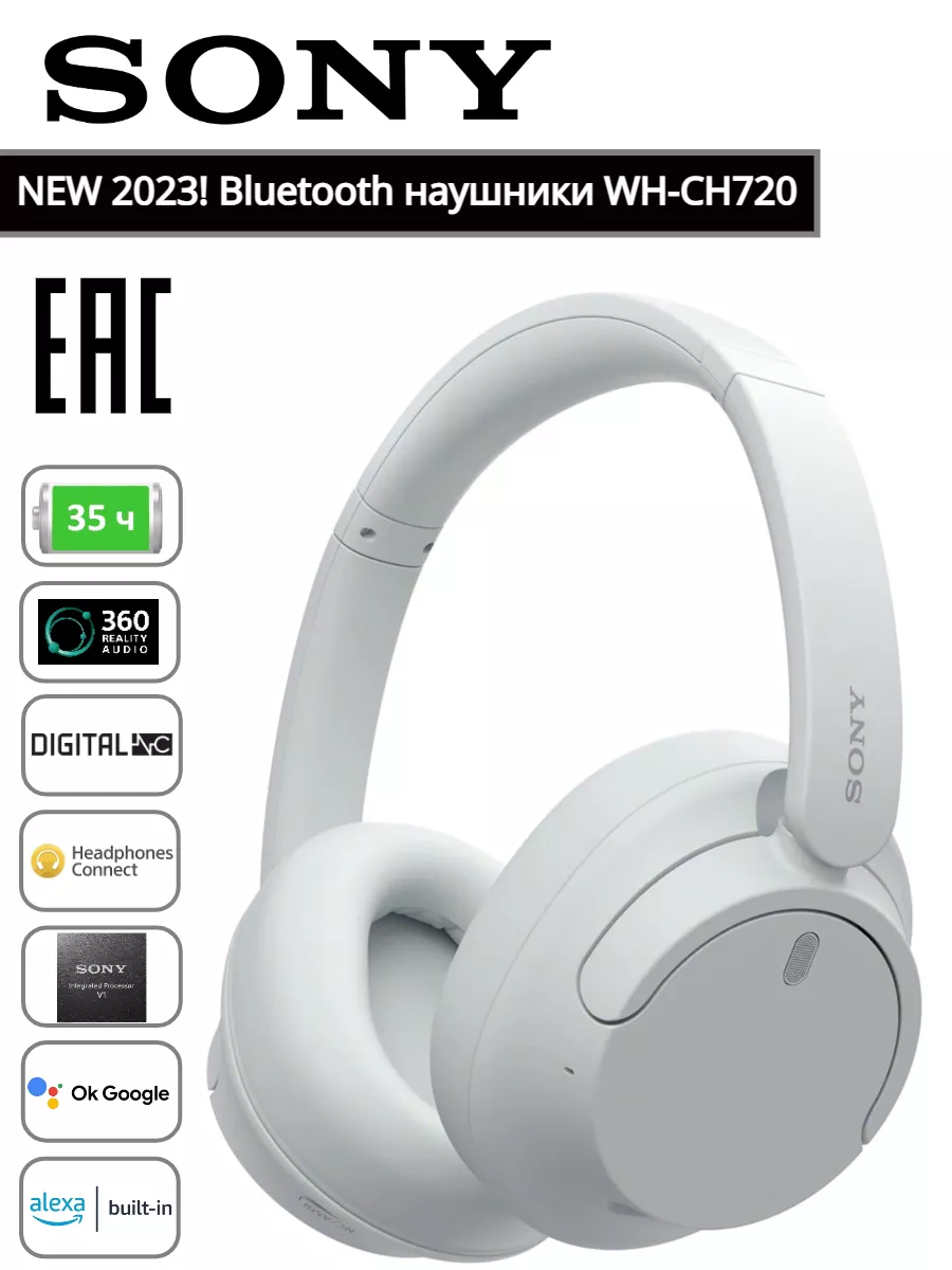 Беспроводные наушники WH-CH720 Оригинал Sony 161883903 купить за 14 212 ₽ в  интернет-магазине Wildberries