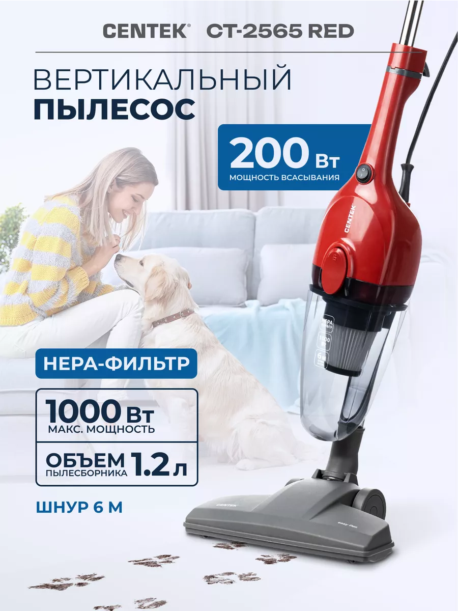 Пылесос вертикальный для дома CT-2565 1000 Вт CENTEK 161886215 купить за 3  450 ₽ в интернет-магазине Wildberries