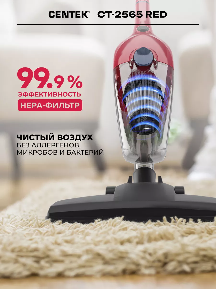 Пылесос вертикальный для дома CT-2565 1000 Вт CENTEK 161886215 купить за 3  450 ₽ в интернет-магазине Wildberries