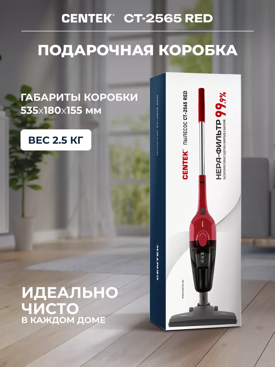 Пылесос вертикальный для дома CT-2565 1000 Вт CENTEK 161886215 купить за 3  450 ₽ в интернет-магазине Wildberries