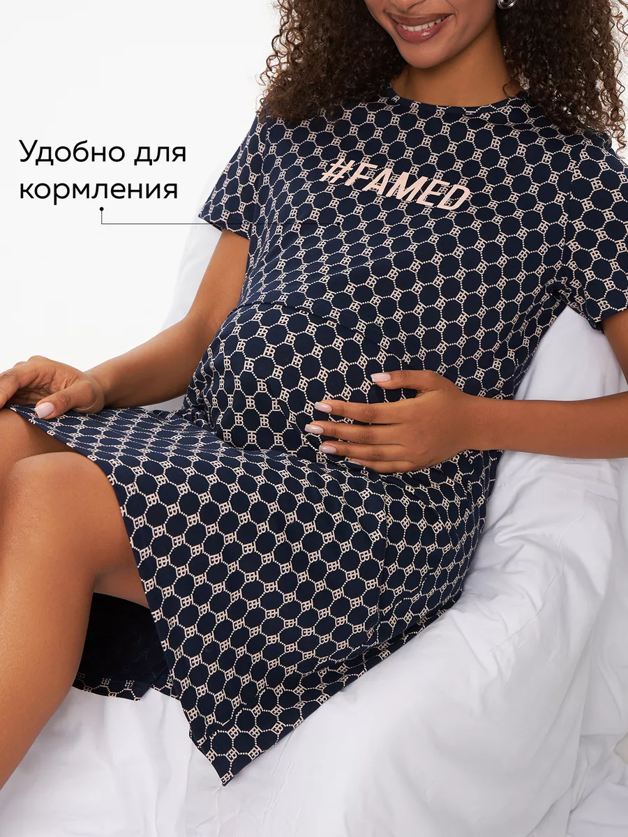 I love mum Ночная сорочка для беременных и кормления Медина