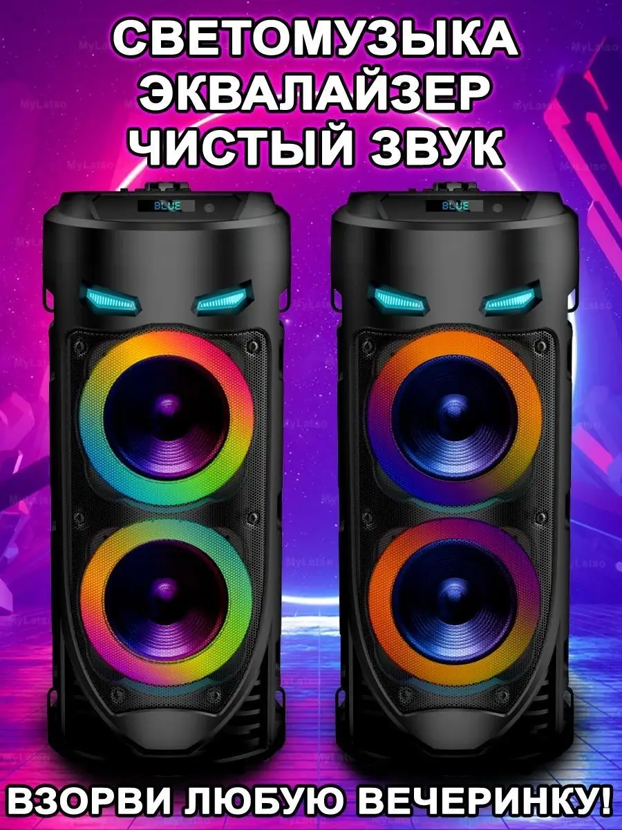 Колонка беспроводная bluetooth Melarto 161886426 купить за 1 368 ₽ в  интернет-магазине Wildberries