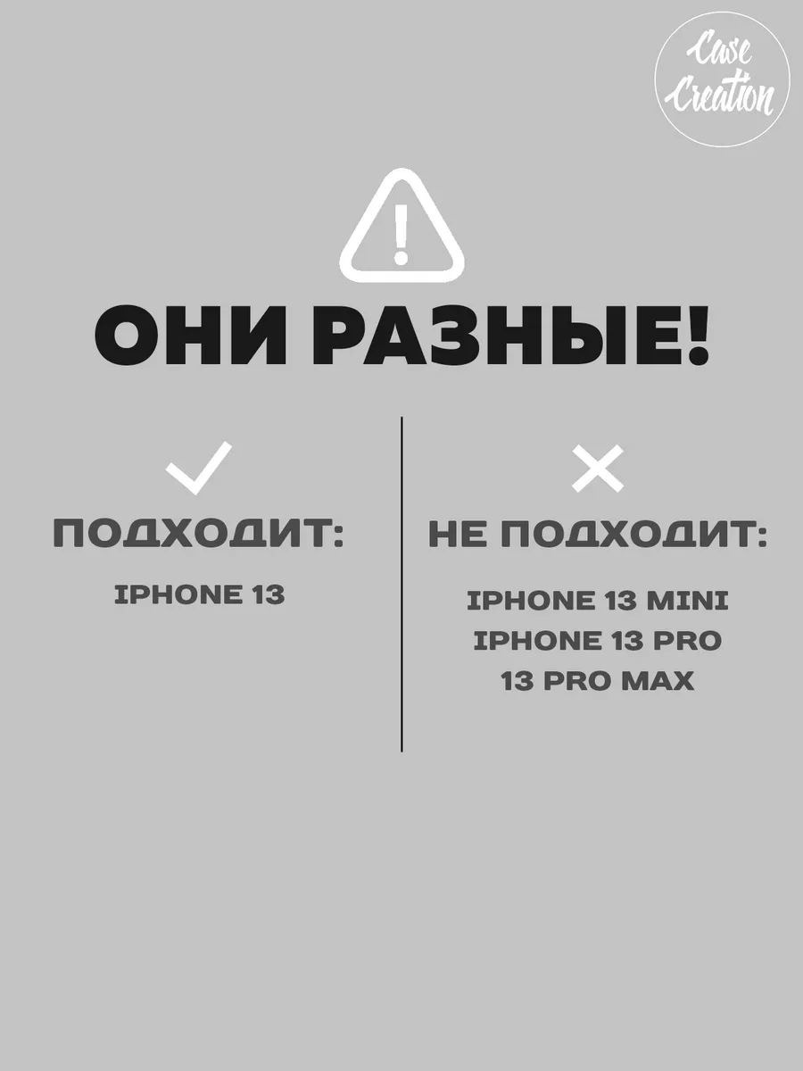 Чехол на iPhone 13 с принтом силиконовый Casecreation 161886472 купить за  340 ₽ в интернет-магазине Wildberries