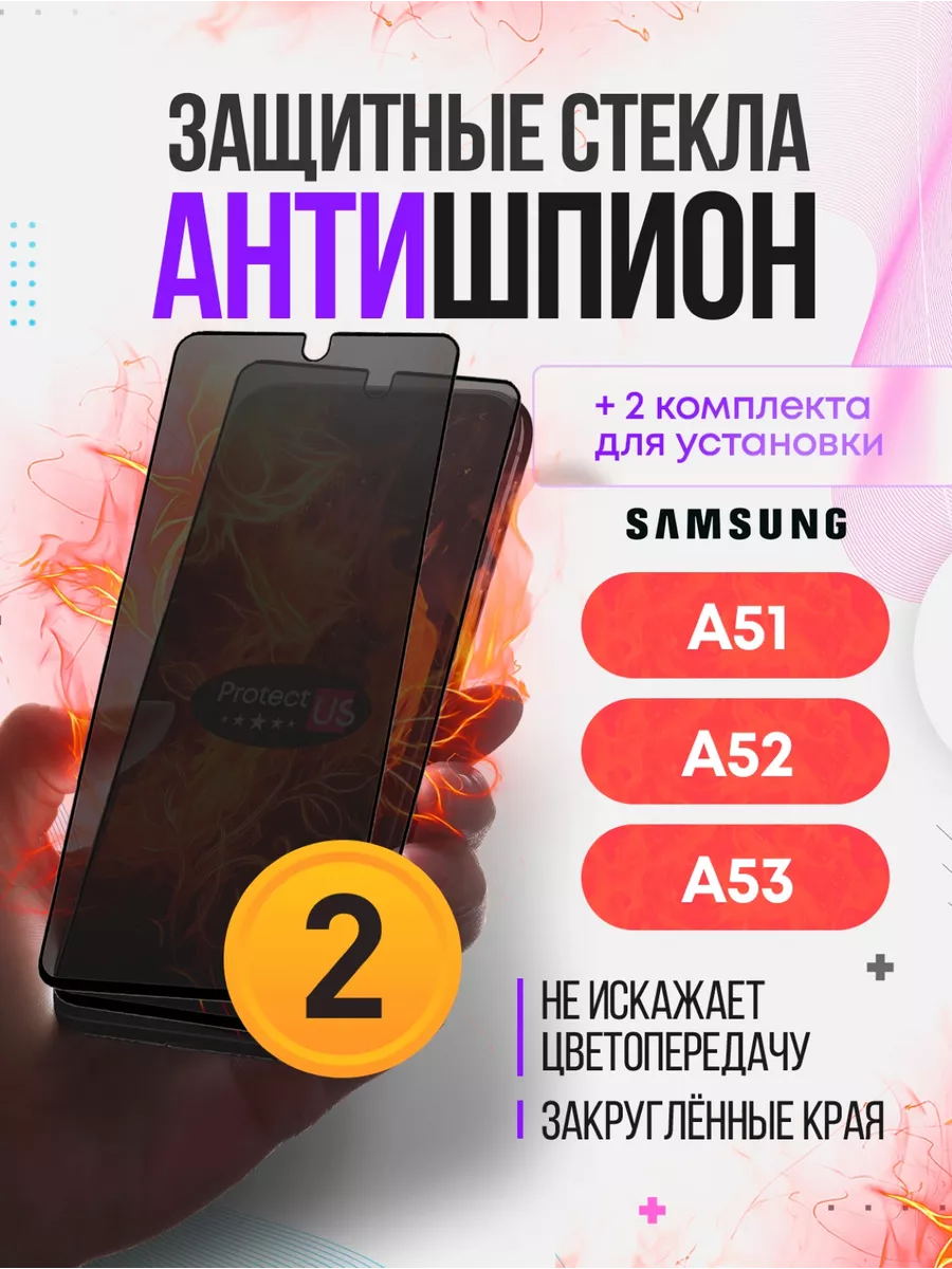 Защитное стекло на samsung a51 на самсунг а51 а52 а 51 Samsung 161888699  купить за 249 ₽ в интернет-магазине Wildberries