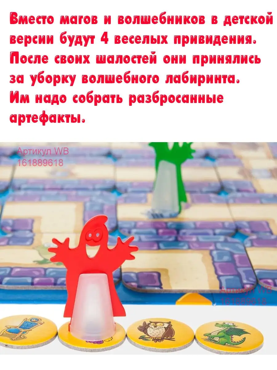 Настольная игра Сумасшедший лабиринт Юниор для детей 5+ Ravensburger  161889618 купить за 2 189 ₽ в интернет-магазине Wildberries