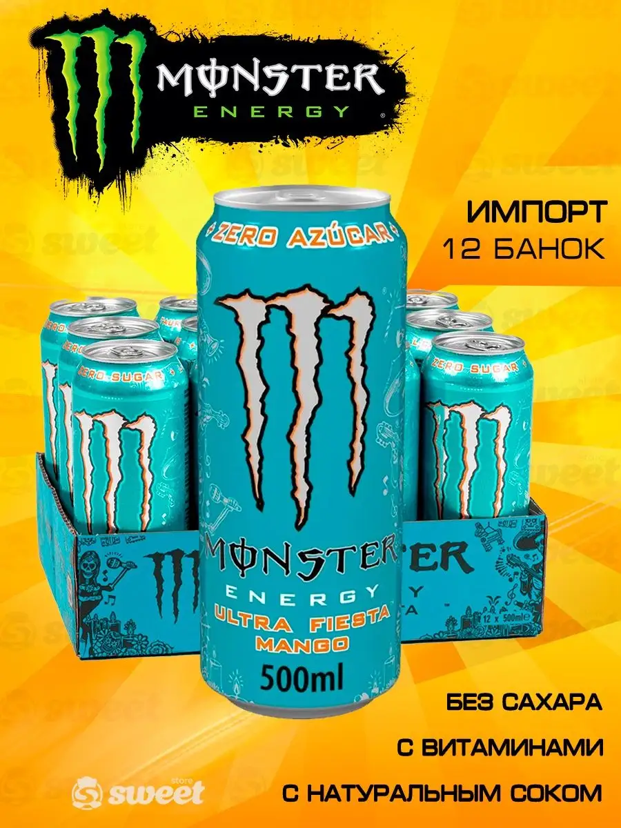 Энергетик Монстр Fiesta Mango в банке Без сахара из Европы Monster Energy  161889859 купить за 2 473 ₽ в интернет-магазине Wildberries