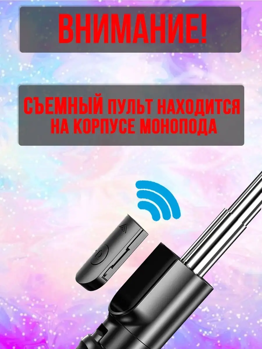 Монопод трипод для телефона с Bluetooth пультом селфи палка