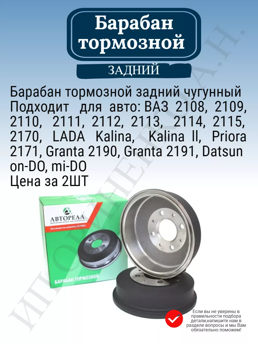 Барабан тормозной Lada 2108,2109,2114-2115,Приора