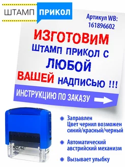 №20 Штамп прикол с индивидуальной надписью на заказ печать Классные штампы 161896602 купить за 849 ₽ в интернет-магазине Wildberries