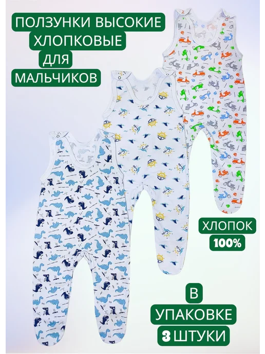 BABANCHA Ползунки высокие на лямках для новорожденных 3 штуки, голубой, фото 2