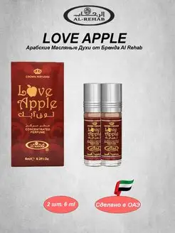 Арабские Масляные духи Love Apple (Лав Эппел) 2 шт Al Rehab 161899701 купить за 357 ₽ в интернет-магазине Wildberries