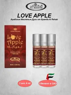 Арабские Масляные духи Love Apple (Лав Эппел) 3 шт Al Rehab 161900520 купить за 473 ₽ в интернет-магазине Wildberries