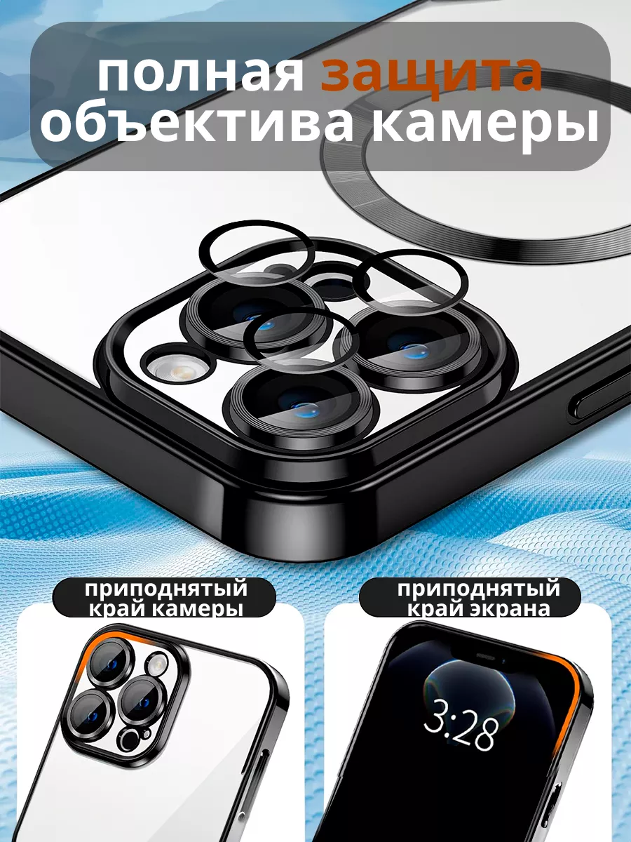 Чехол на Apple iPhone 12 Pro Max MagSafe YOU CASE 161900980 купить за 375 ₽  в интернет-магазине Wildberries